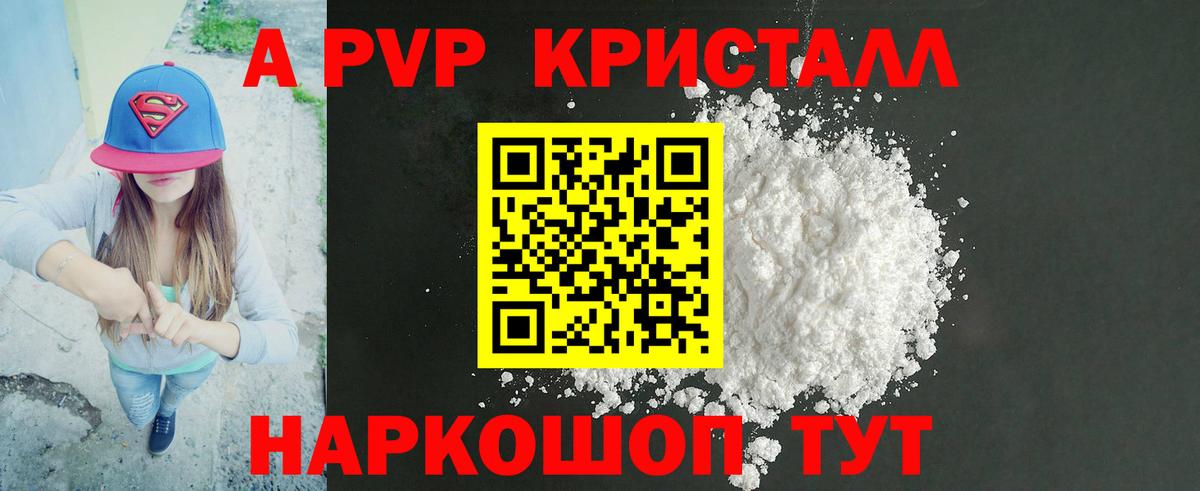 Alfa_PVP мука  Вход с VPN  А ПВП СК КРИС  A PVP кристаллы  Зерноград 