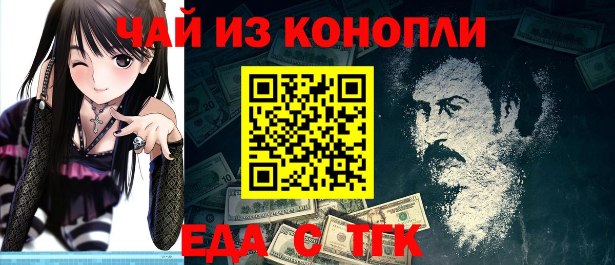 Cannafood конопля  Вход с VPN  Зерноград 