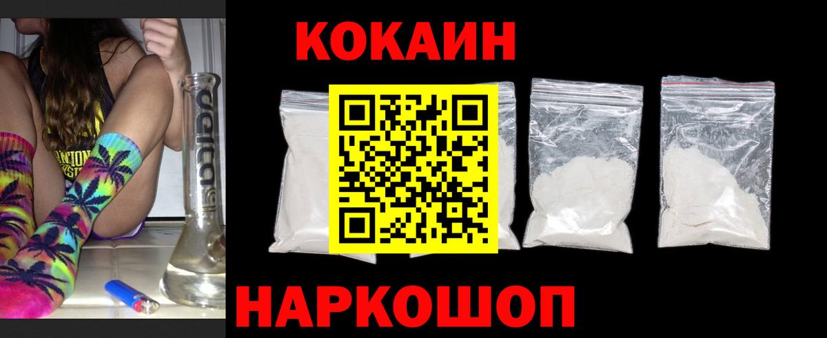 КОКАИН Колумбийский Зерноград
