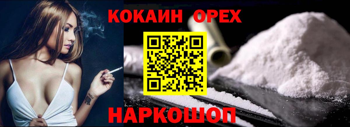 Cocaine Эквадор  Вход с VPN  Cocaine Columbia  Зерноград 