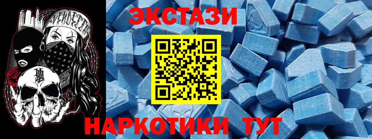 Экстази TESLA  Вход с VPN  Экстази Cube  Зерноград 
