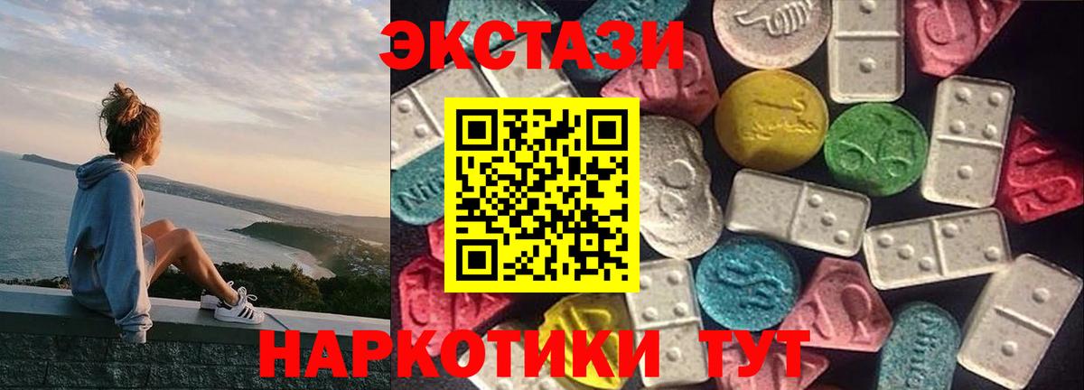Экстази круглые Зерноград