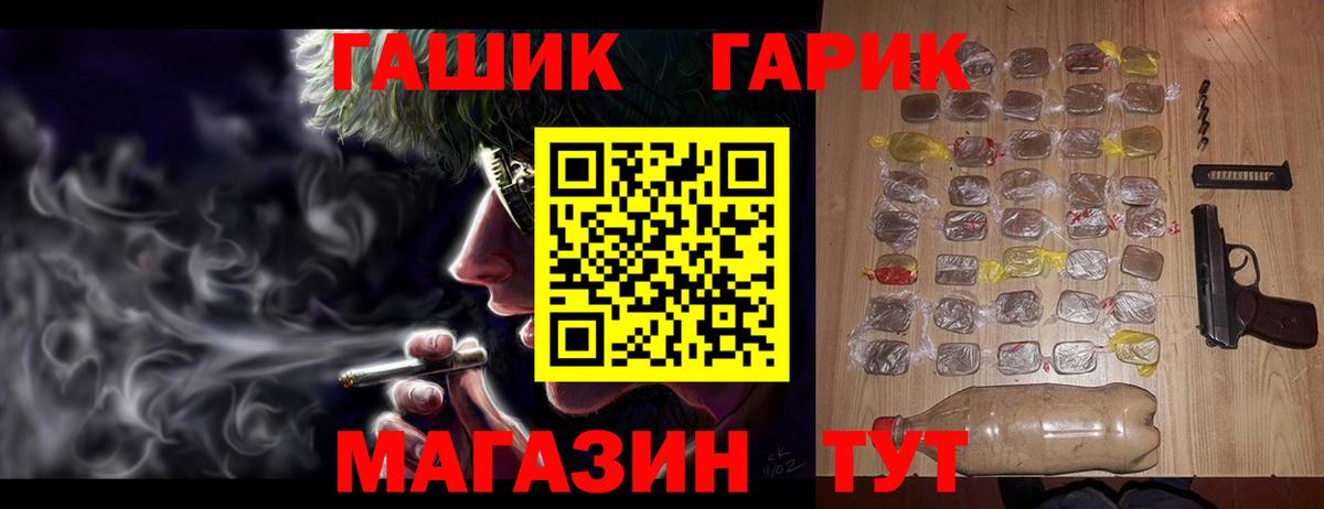 ГАШИШ  ГАШ Ice-O-Lator  ГАШ Изолятор  Вход с VPN  Зерноград 