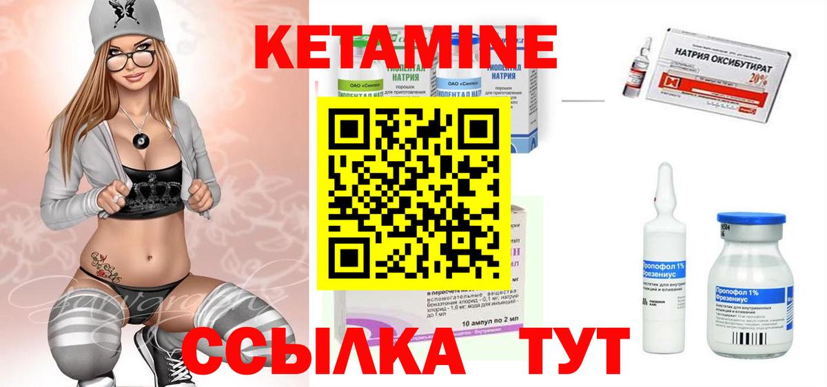 КЕТАМИН ketamine  Вход с VPN  Зерноград 