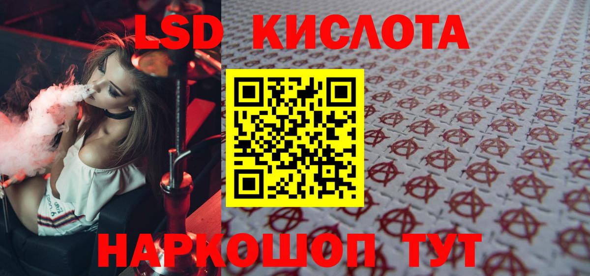 ЛСД экстази кислота Зерноград