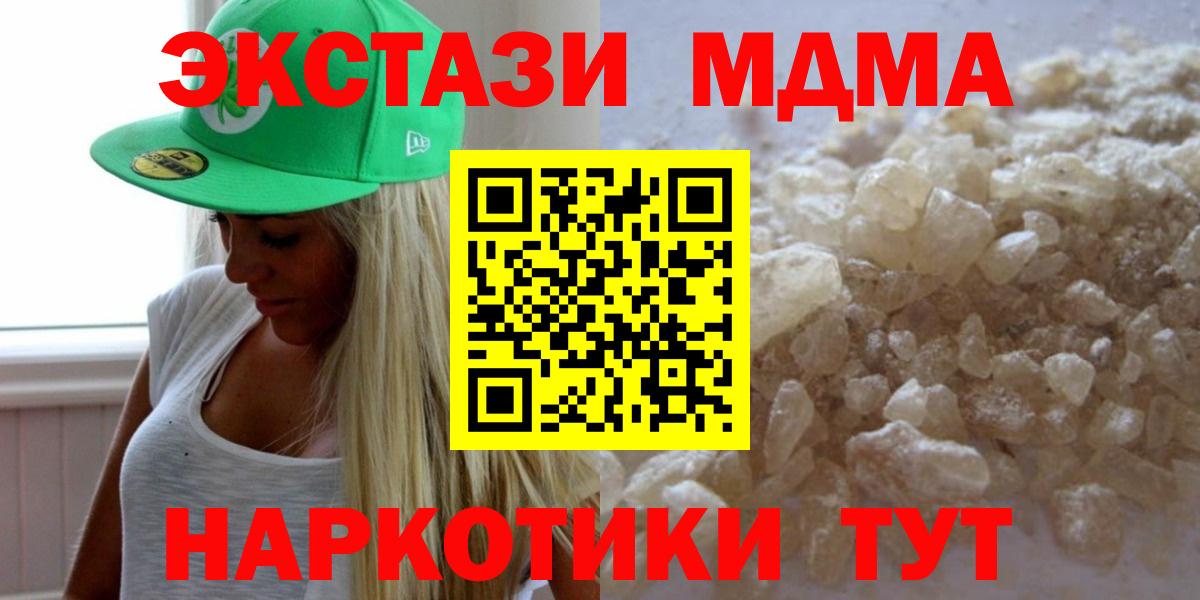 MDMA молли Зерноград