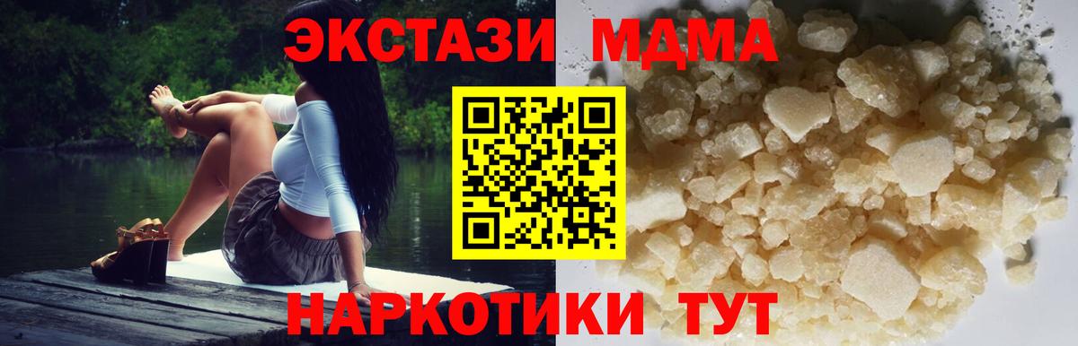 MDMA VHQ  Вход с VPN  Зерноград 