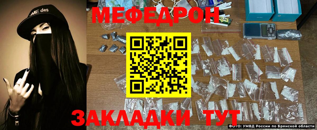 МЯУ-МЯУ  Меф кристаллы  Меф  Мефедрон мука  Зерноград  Вход с VPN 