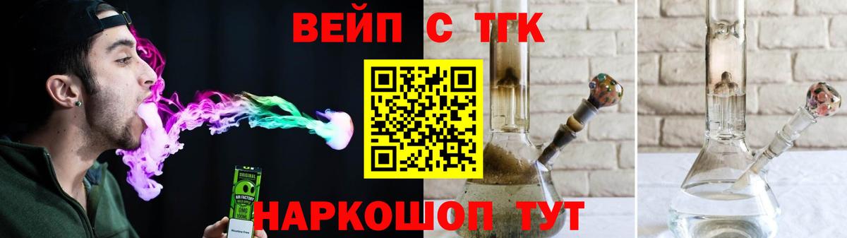 ТГК жижа Зерноград